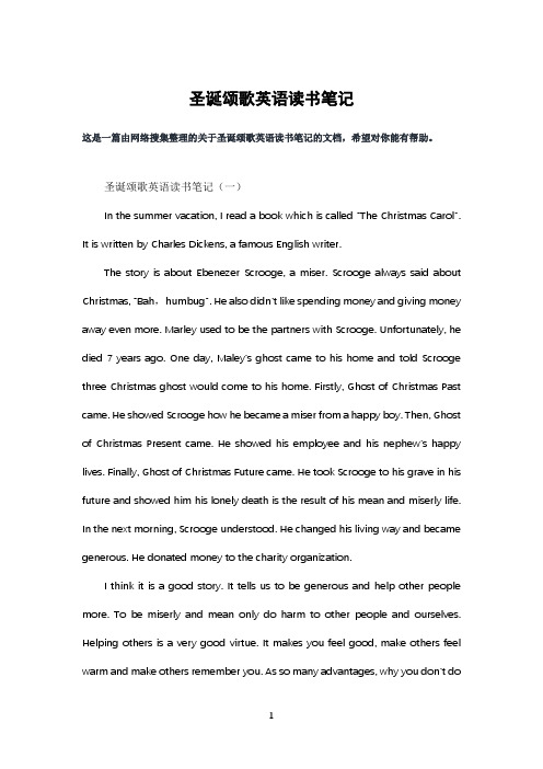 圣诞颂歌英语读书笔记