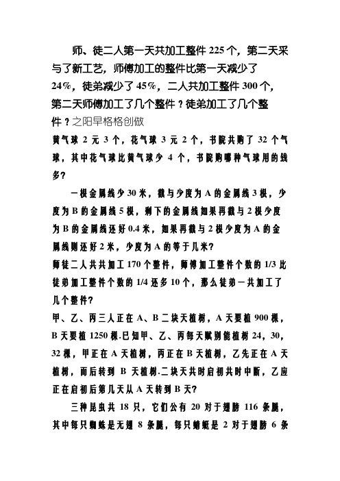 衡水中学小升初热点题型
