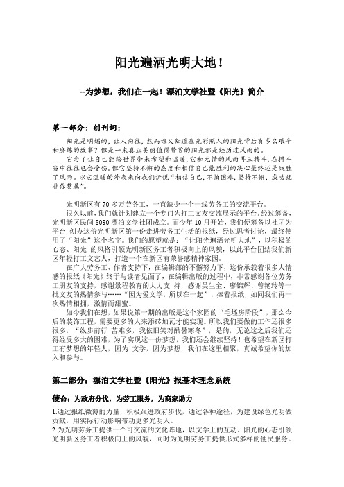 杂志刊物创刊词