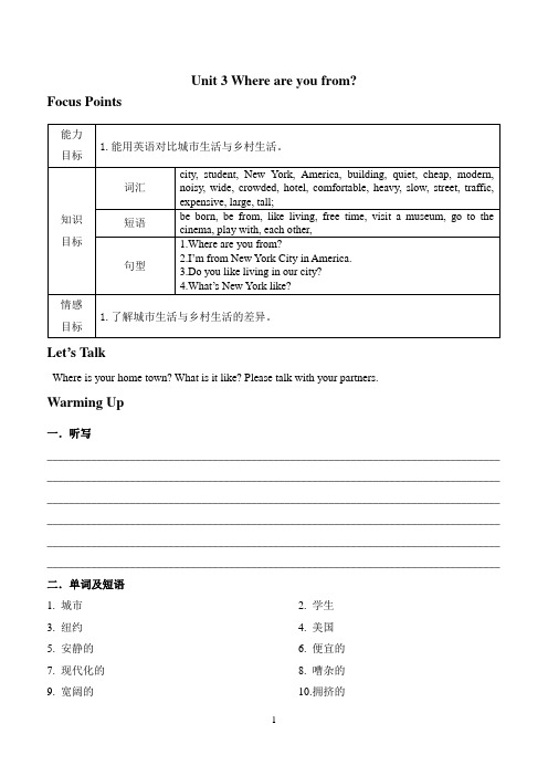 广州版英语六年级上册讲义：Unit 3 Where are you from