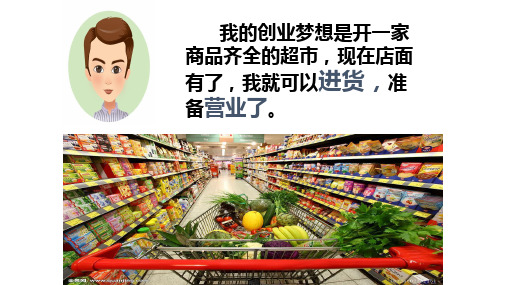 部编版道德与法治九年级上册4.2 凝聚法治共识 课件(共15张PPT)