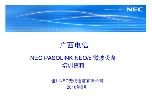 NEC PASOLINK NEO c 微波设备