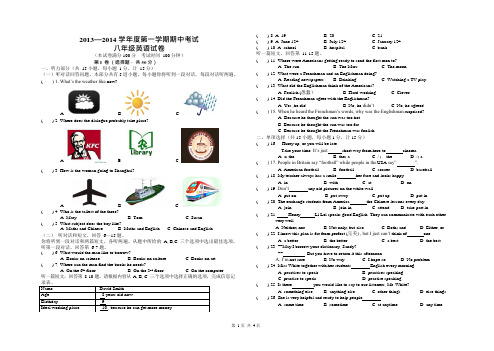 八年级上期中英语试题及答案(可编辑修改word版)