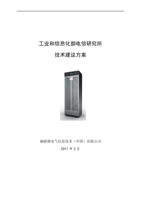 g3500技术方案vera