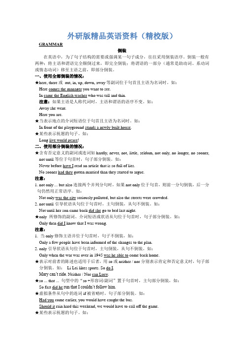 高中英语导学案：Module 3 Literature- Grammar (外研版选修七)   含答案【精校版】