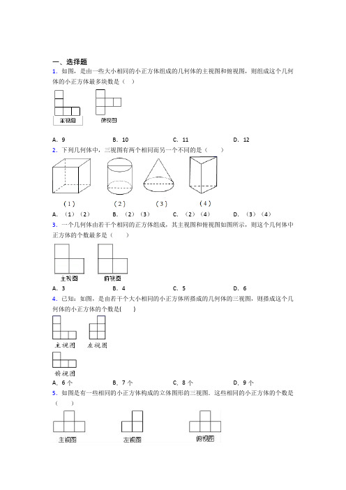 【人教版】九年级数学下期末试题(含答案)