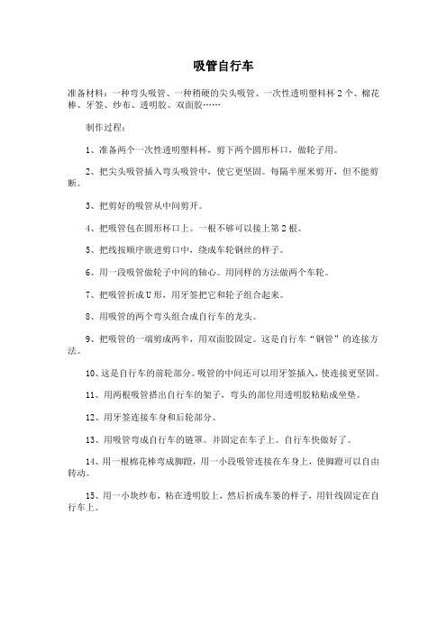 节能减排作品五星参考