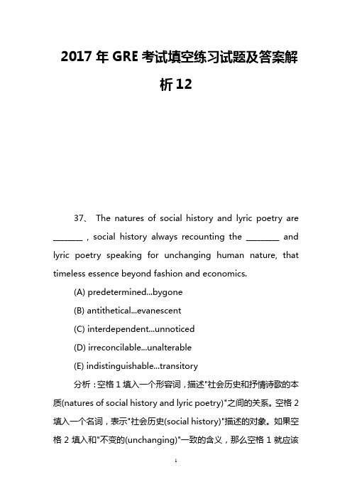 2017年GRE考试填空练习试题及答案解析12