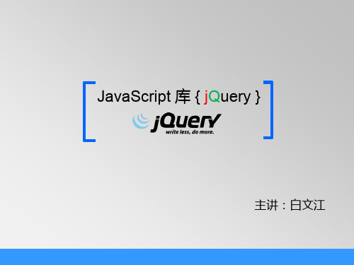 _JQueryPDF电子书
