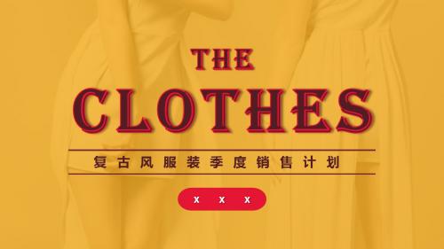 黄色简约服装销售计划PPT模板