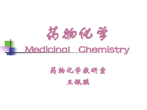 抗生素 PPT