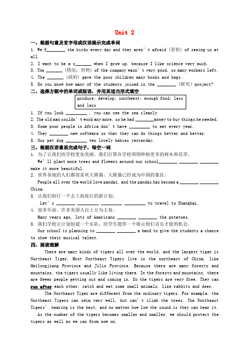 【外研版】初中英语八年级上册 Module6AnimalsindangerUnit2TheWWFisworkinghardtosavethemall作业设计