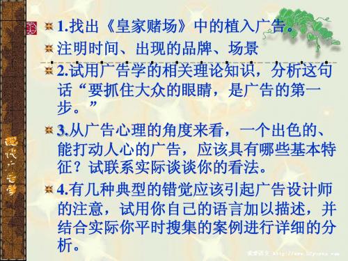 广告学作业 只做3、4、5三题 放假回来交