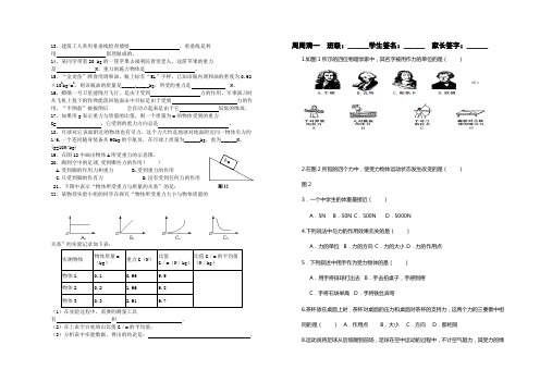 八年级物理周周清