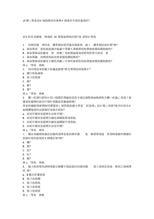 15春华师《营养健康》在线作业答案