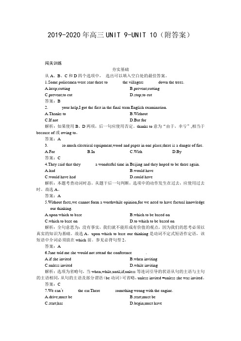 2019-2020年高三UNIT 9-UNIT 10(附答案)