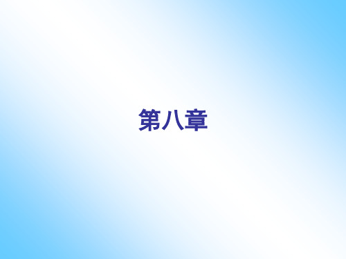 城市交通规划第八章125页PPT