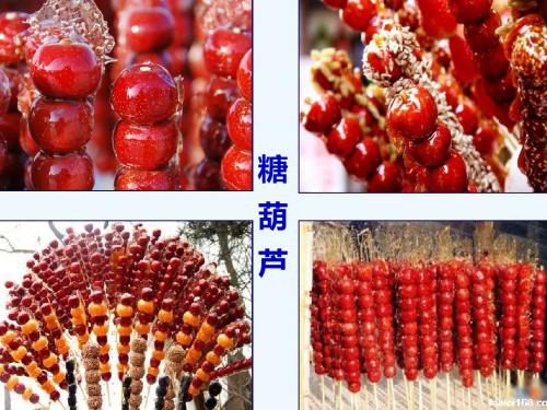 语文人教版四年级下册明理习法,互利共赢——《6万年牢》教学课件