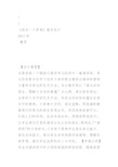 北师大高中必修3《4 我有一个梦想》蹇琴PPT课件教案 一等奖新名师优质课获奖教学设计