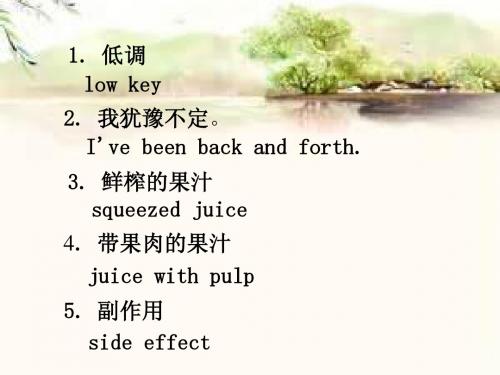 常用但不知该怎么说的英文