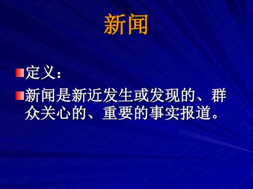 高中语文课件：《东方风来满眼春》