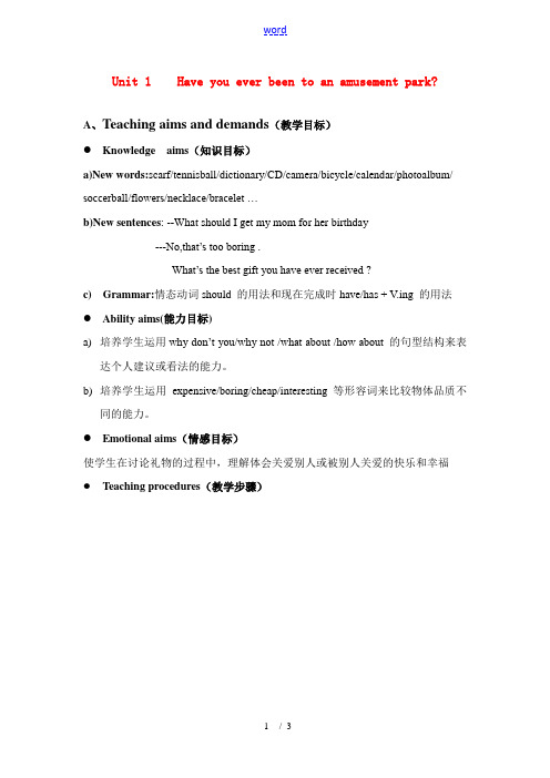 八年级英语下册：Unit 1 Have you ever been to an amusement 