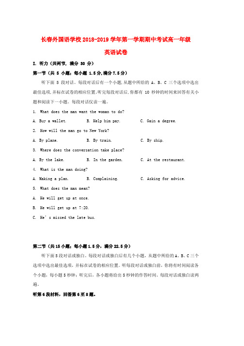 2018_2019学年高一英语上学期期中试题(36)word版本