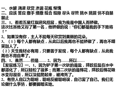 一路花香答案