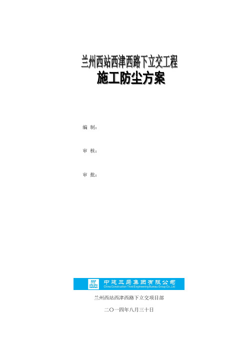 防尘方案
