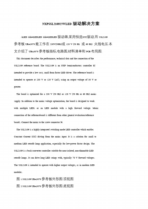 NXPSSL210923WLED驱动解决方案