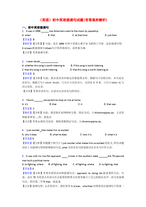 (英语)初中英语强调句试题(有答案和解析)