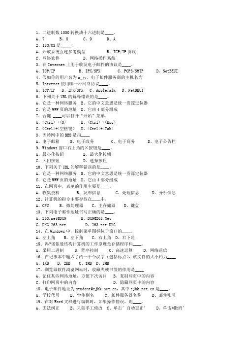 2015江西省公务员考试复习资料考资料