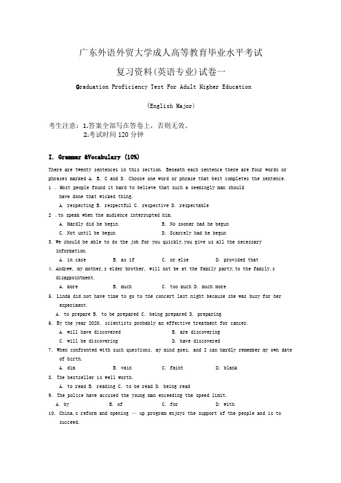 广东外语外贸大学成人高等教育毕业水平考试第一套试卷