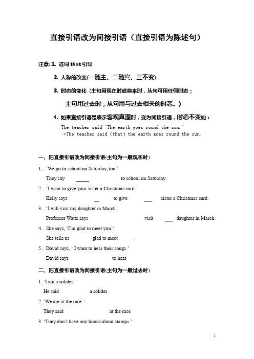 英语语法大攻克--直接引语改间接引语之陈述句