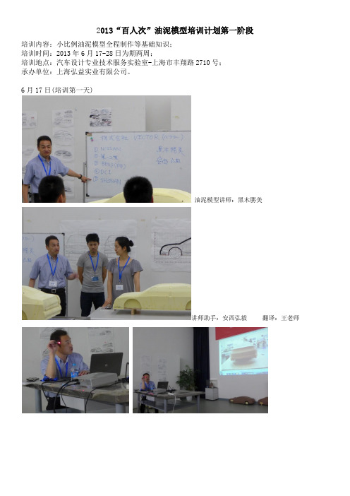 小比例油泥模型全程制作等基础知识