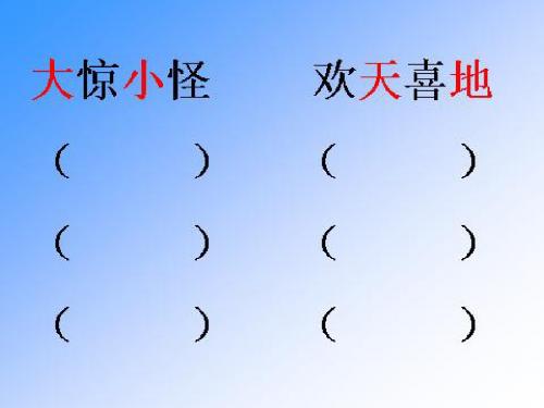 五年级上册语文课件-《美丽的“三潭印月”》｜语文A版 (共12张PPT)