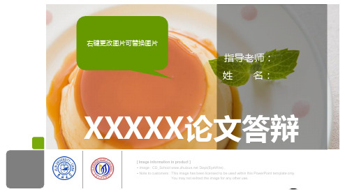 公司企业答辩PPT案例模版