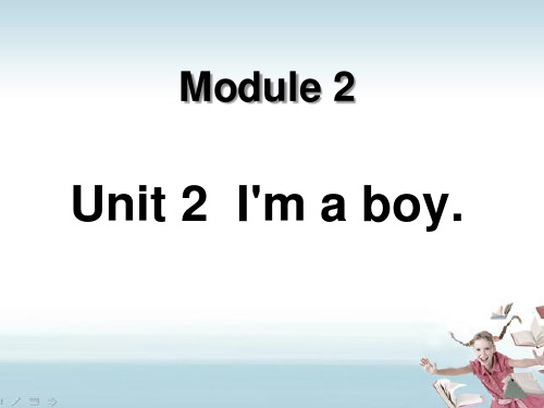 《I'm a boy》外研版一年级英语上册课件PPT(3篇)