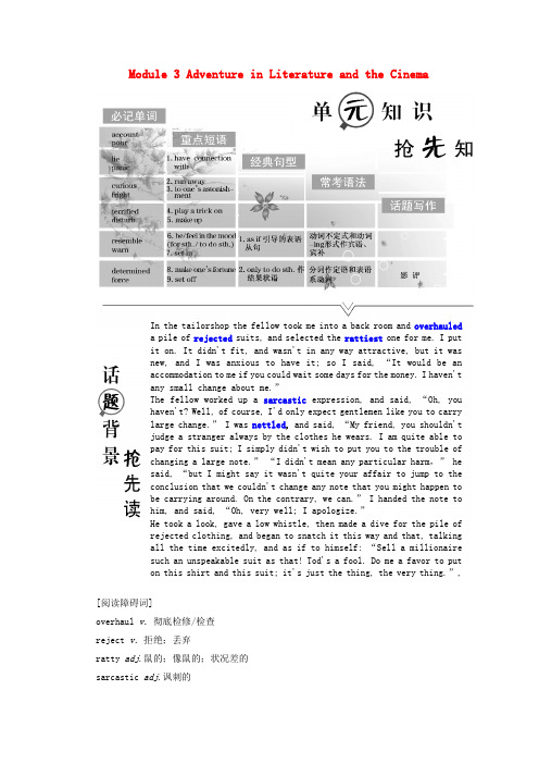2018-2019学年高中英语 Module 3 Adventure in Literature