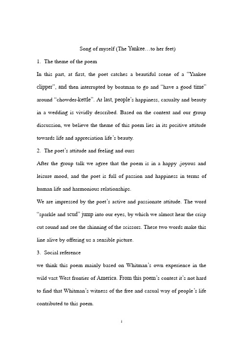 惠特曼 自我之歌分析(2020年10月整理).pdf