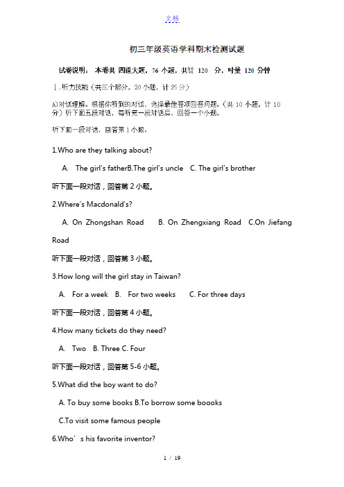 【精品试卷】2015-2016学年九年级(上)期中英语试卷含解析(人教版)