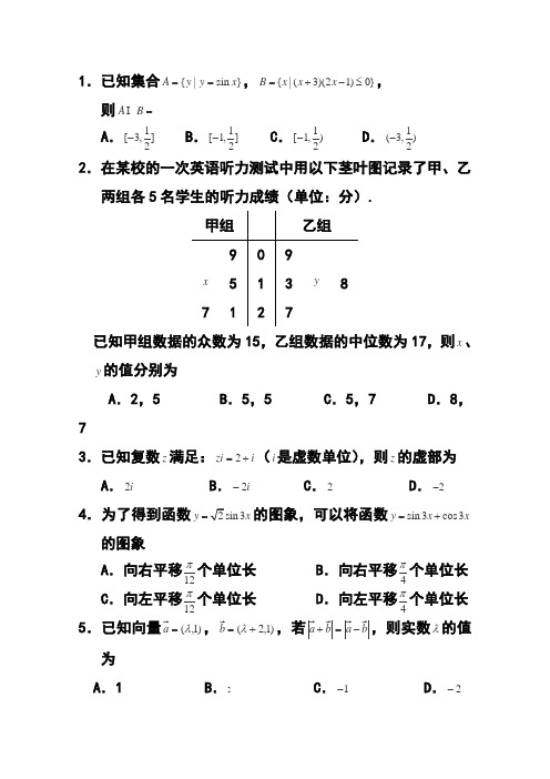 2018届四川省遂宁市高三第二次诊断考试理科数学试题及