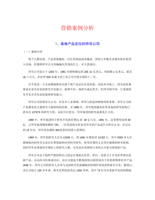 整理完美日记营销策略分析ppt_营销案例分析