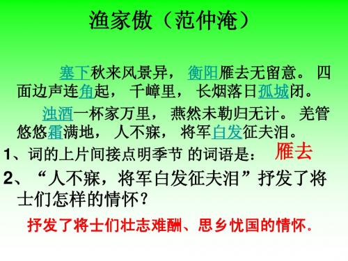 九上25课练习