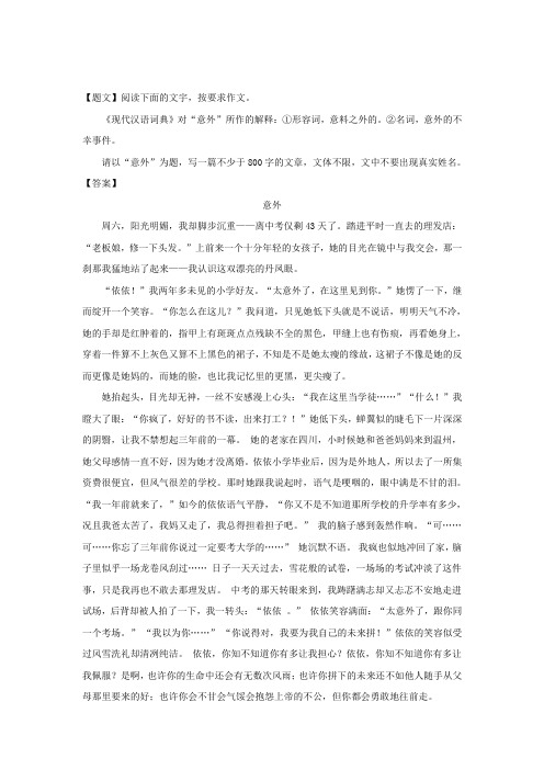 安徽省师范大学附属中学2017-2018学年高二上学期期末考试语文试题