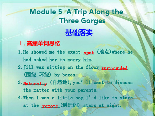 外研高中英语必修四module5 PPT课件 图文