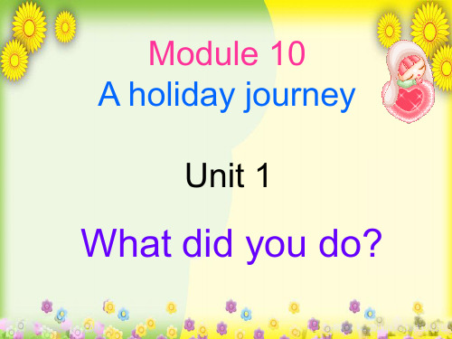 七年级英语下册 Module 10 A holiday journey Unit 1 What did you do(第1课时)课件
