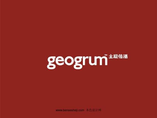 广告+深圳主观广告公园大地