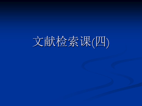 四大数据库..