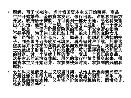 《死魂灵》
